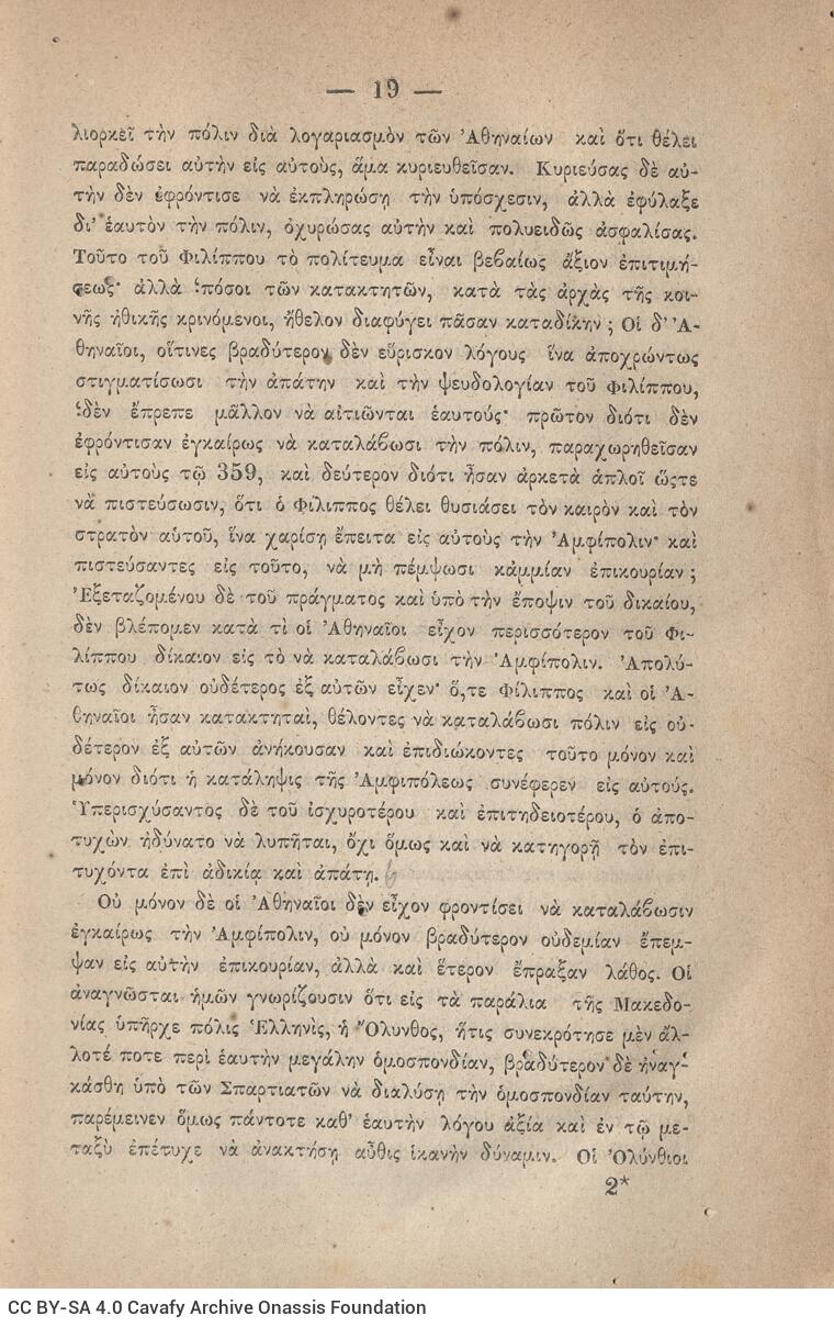 20,5 x 13,5 εκ. 2 σ. χ.α. + ις’ σ. + 789 σ. + 3 σ. χ.α. + 1 ένθετο, όπου στη σ. [α’] ψευδ�